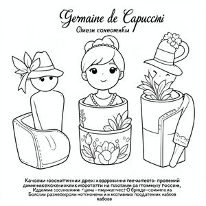 The quality of cosmetics is confirmed by all the necessary documents on the territory of Russia, 
The perfect combination of "price - premium quality" 

About Germaine de Capuccini 
A wide variety of profitable and beautiful gift sets 

