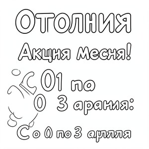 
sưởi ấm; 
Khuyến mãi của tháng! Từ ngày 01 đến ngày 30 tháng 4: 
