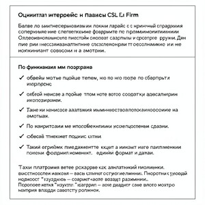 Tôi đã đánh giá giao diện và các phần của CSL Firm. Trên hết, chúng tôi quan tâm đến logic của việc làm việc với các kịch bản thị trường. Mô tả các tính năng không bị quá tải với các công thức phức tạp. 
 
Định dạng này có thể phù hợp với những người không muốn thu thập phân tích từ các nguồn khác nhau theo cách thủ công. Ngay cả với phân tích, điều quan trọng là phải duy trì kỷ luật và không đưa ra quyết định dựa trên cảm xúc. 
 
Về chức năng, tôi thấy những điều thú vị sau: 
• Đánh giá về tình hình hiện tại; 
• Phương pháp tiếp cận kịch bản; 
• Nhấn mạnh vào quản lý rủi ro; 
• Một định dạng duy nhất để trình bày dữ liệu. 
 
Các nền tảng như vậy được coi là một trợ lý phân tích. Do đó, cách tiếp cận "nghiên cứu – so sánh – đưa ra quyết định" ở đây có vẻ hợp lý nhất. 
 
Từ quan điểm cấu trúc của vật liệu, mọi thứ trông khá hợp lý.  
  

