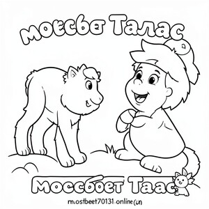 Мостбет Талас [url = mostbet70131.online]mostbet70131.online[/url]