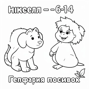 niken - 6-14; 
Địa lý vật tư 


