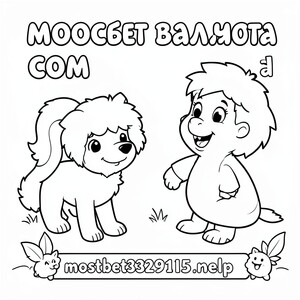 Мостбет валюта сом [url=mostbet32915.help]mostbet32915.help[/url]