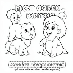 Melbet Odengi Kyrgyzstan [url=www.melbet01191.online]Melbet Odengi Kyrgyzstan[/url]